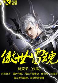 傲世剑魂 傲世剑魂