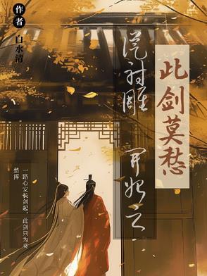 从射雕英雄传开始 从射雕英雄传开始