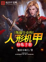 机械王庭百度百科 机械王庭百度百科