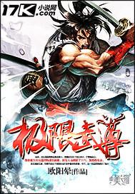 极限武尊简介 极限武尊简介