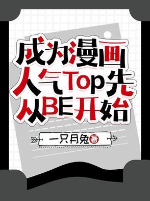 成为明星漫画 成为明星漫画