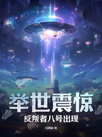 五分钟教你反叛者 五分钟教你反叛者