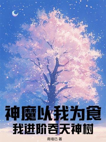 魔神吞天的绰号是什么 魔神吞天的绰号是什么