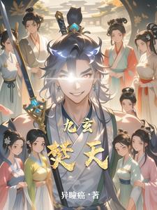 九天玄是什么 九天玄是什么