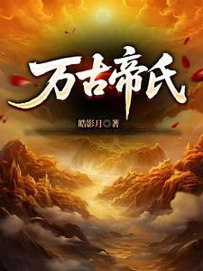 大帝老祖宗类 大帝老祖宗类