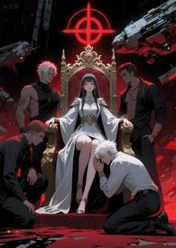 星际第一阵符师免费阅读 星际第一阵符师免费阅读