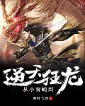 从青蛇电影开始穿越 从青蛇电影开始穿越