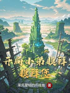 勇者登顶 勇者登顶