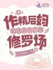 作精爸爸改变渣男儿子 作精爸爸改变渣男儿子