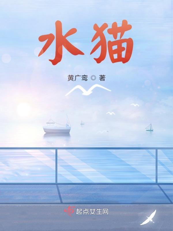 水猫子是什么动物 水猫子是什么动物