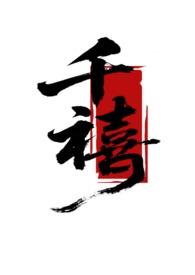 千禧小番茄 千禧小番茄