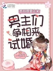 娇娇是什么里的人物 娇娇是什么里的人物