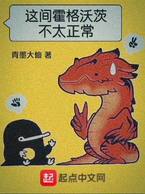 真的霍格沃茨 真的霍格沃茨