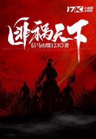 匪商天下 匪商天下