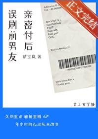 用前男友的亲密付违法吗 用前男友的亲密付违法吗