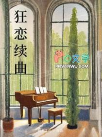 狂恋曲 狂恋曲