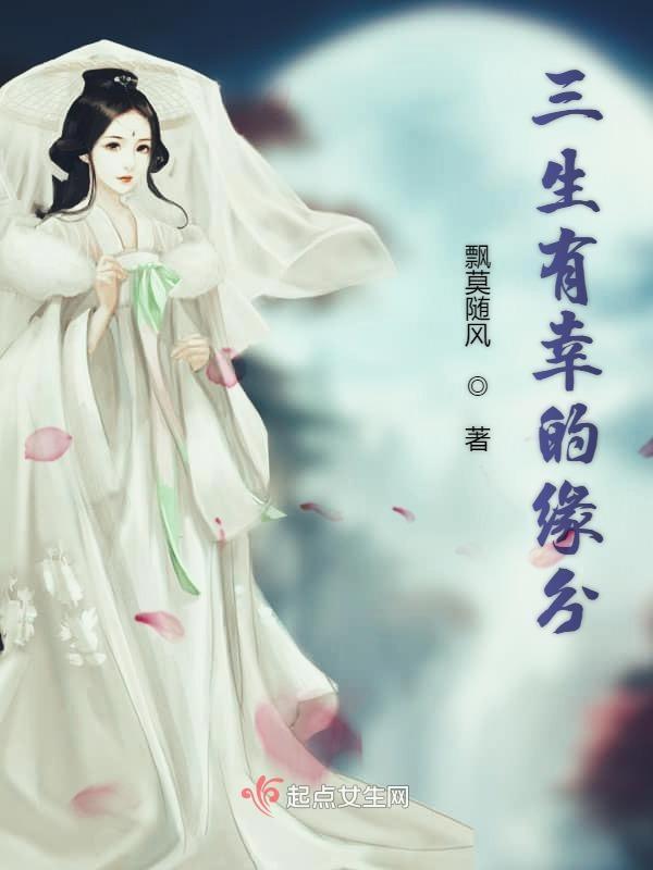 三生有幸遇见你下一句是什么? 三生有幸遇见你下一句是什么?