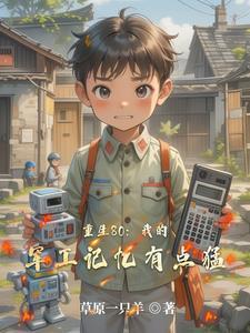 重生70年代我 重生70年代我