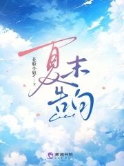 夏末致pushkin 夏末致pushkin