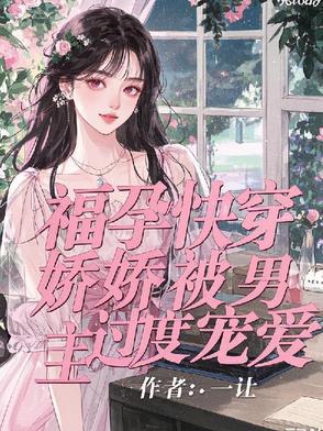 男主无子女主能生的 男主无子女主能生的