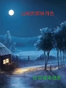 前门村的留守妇女全文阅读 前门村的留守妇女全文阅读