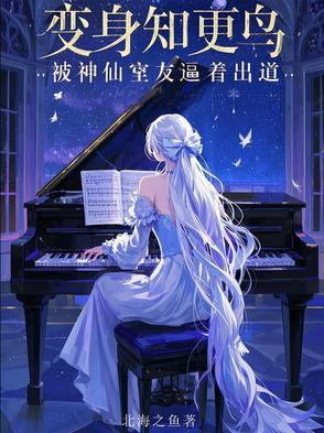 知更鸟原设 知更鸟原设