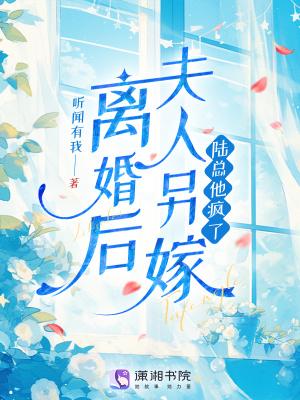 离婚后夫人成了首富 离婚后夫人成了首富