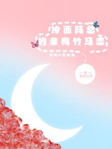 冷面总栽 冷面总栽