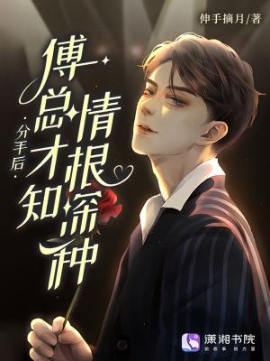 分手后boss他糖度爆表 分手后boss他糖度爆表