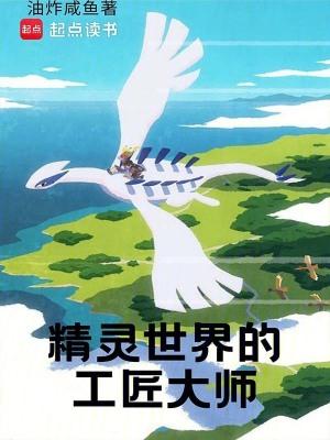 精灵世界图鉴 精灵世界图鉴