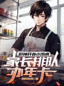 幼儿园卖吃的东西海报 幼儿园卖吃的东西海报