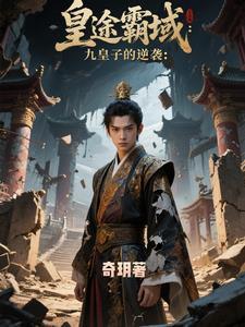 逆鳞全本 逆鳞全本