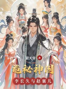 诡秘神主 诡秘神主