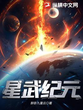 无烬星河 无烬星河