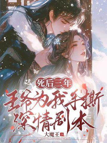 死了七年的她 死了七年的她