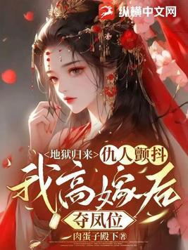 地狱归来当保镖全文免费阅读 地狱归来当保镖全文免费阅读