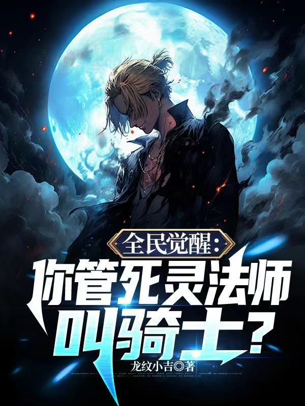 死灵觉醒任务 死灵觉醒任务