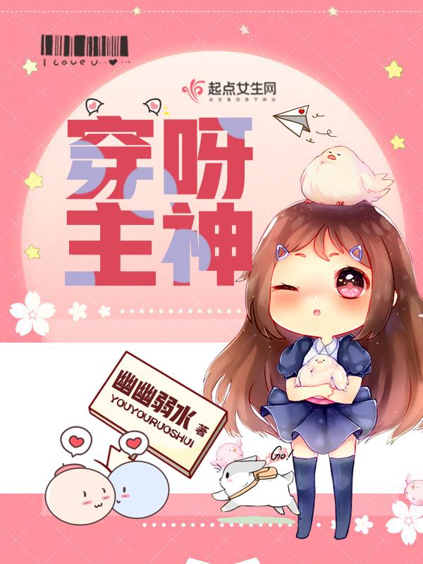 穿神点主 穿神点主