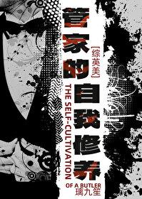 管家英国 管家英国
