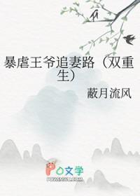 暴虐帝王霸道宠免费阅读全文
