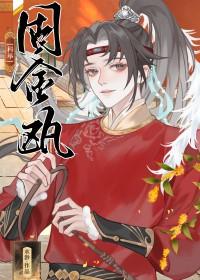金固是什么字 金固是什么字
