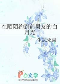在陌陌上找男朋友的女孩什么心理 在陌陌上找男朋友的女孩什么心理