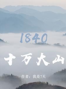 十万大山位于哪里 十万大山位于哪里