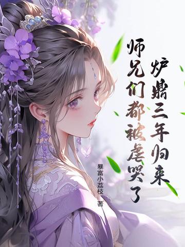 炉鼎有哪些 炉鼎有哪些