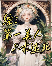 献给爱丽丝全版