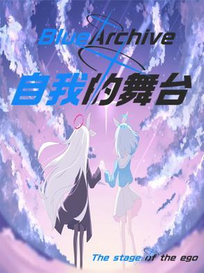 碧蓝档案wiki百科 碧蓝档案wiki百科