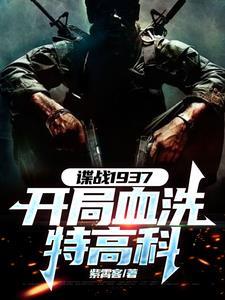 谍战开局获得铁血战士装备有声 谍战开局获得铁血战士装备有声