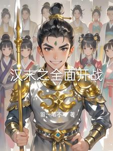 汉末三国之一统全球 汉末三国之一统全球