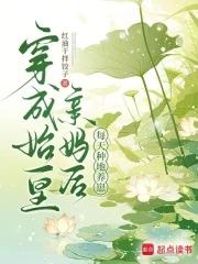 穿成秦始皇的母亲 穿成秦始皇的母亲
