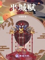 平城赋 任葭英 平城赋 任葭英